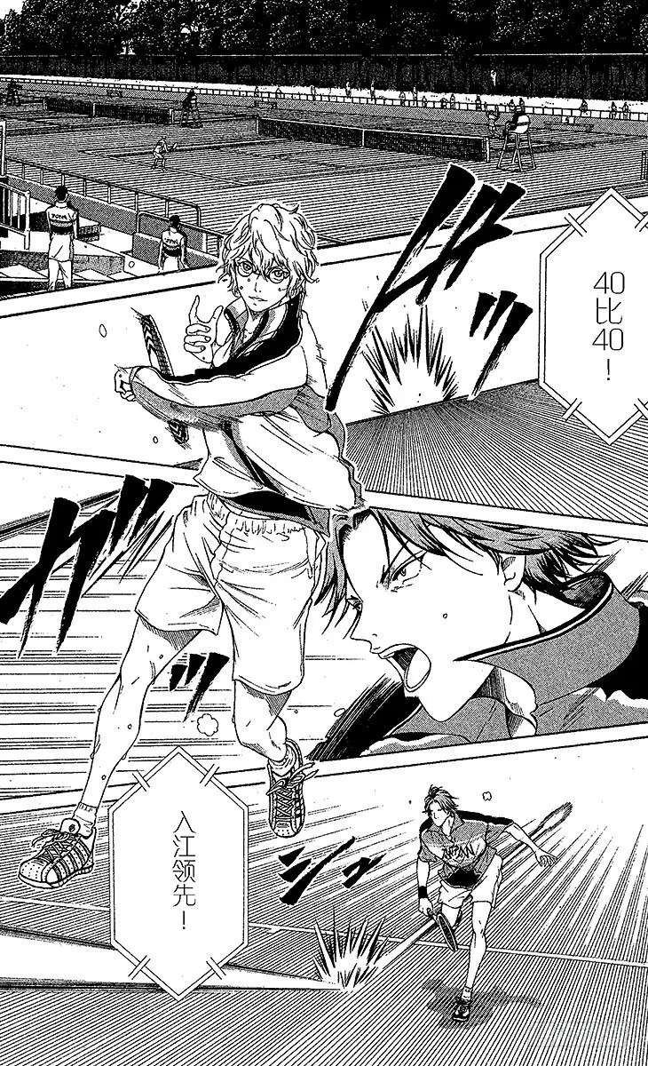 第41话 过程 第7页