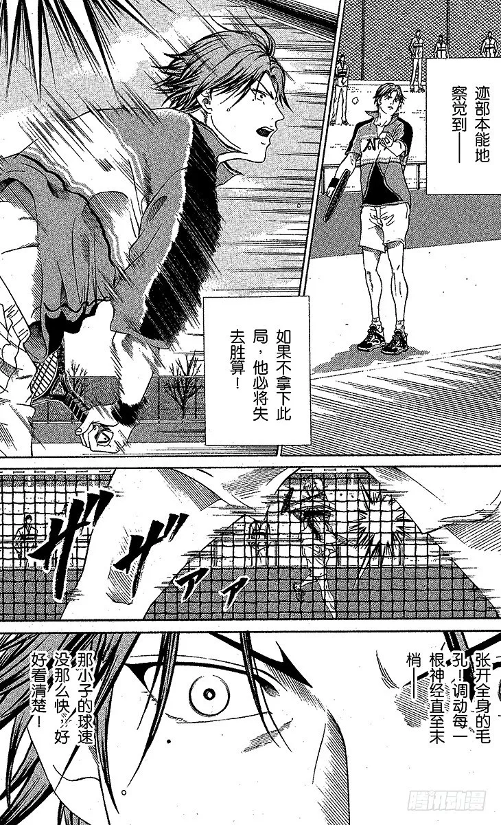第41话 过程 第9页