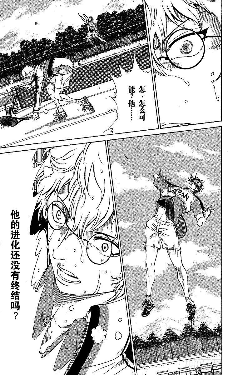 第41话 过程 第11页