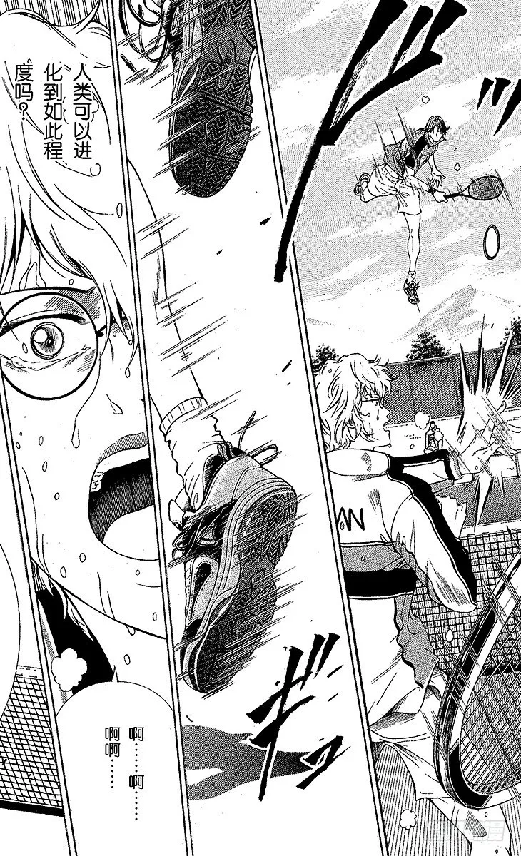 第41话 过程 第12页