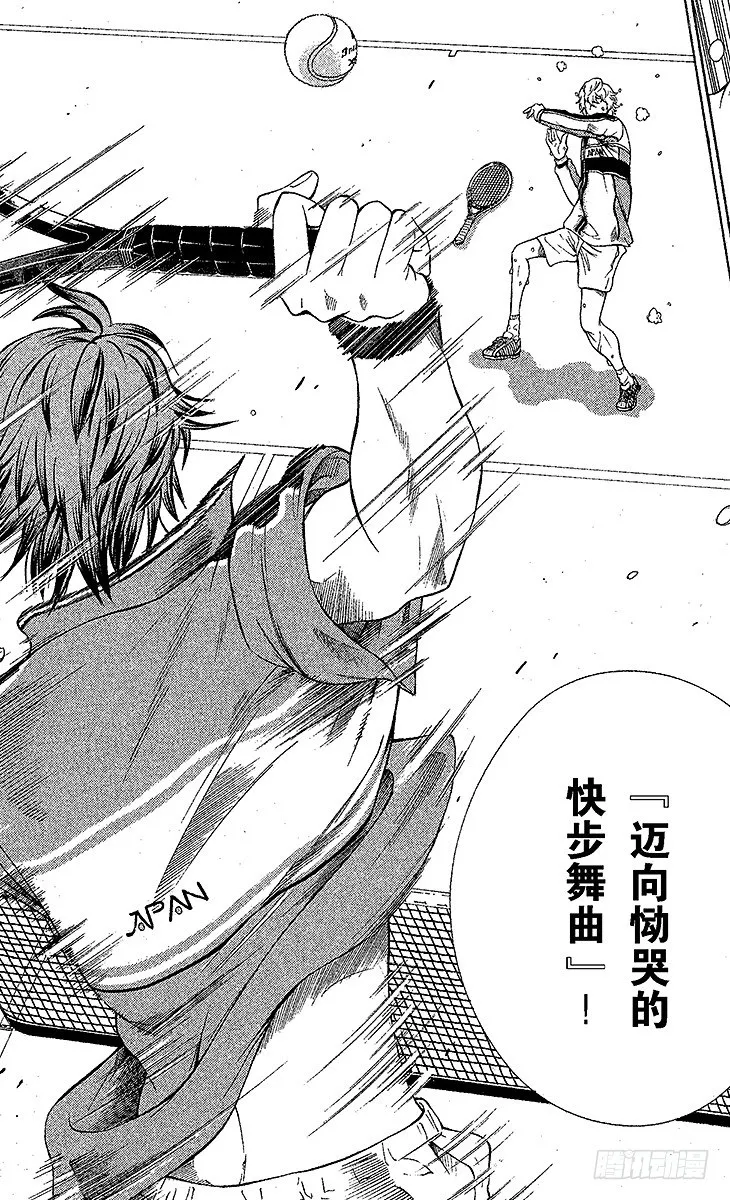 第41话 过程 第13页