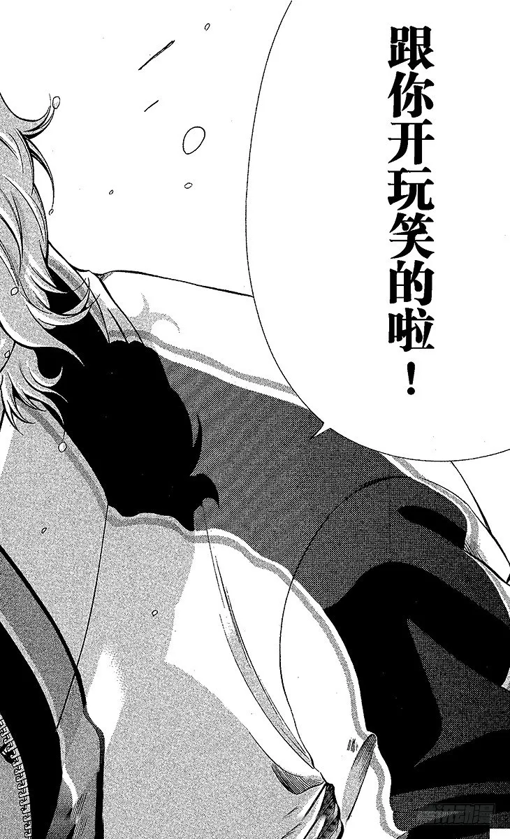 第41话 过程 第14页