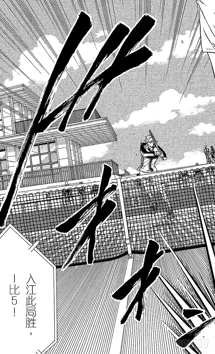 第41话 过程 第17页