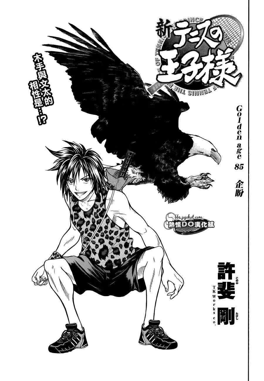 第85话 第1页
