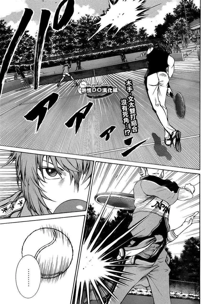 第86话 第1页