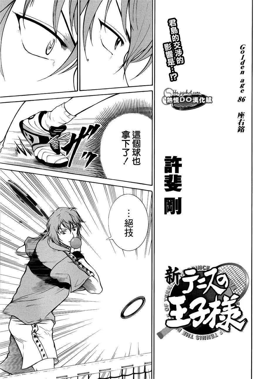 第86话 第3页