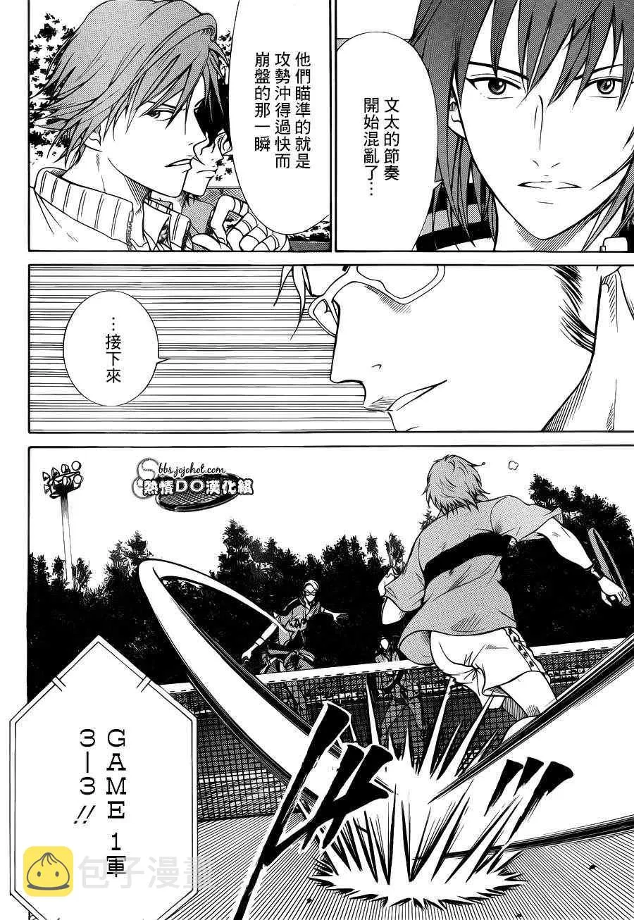 第86话 第5页