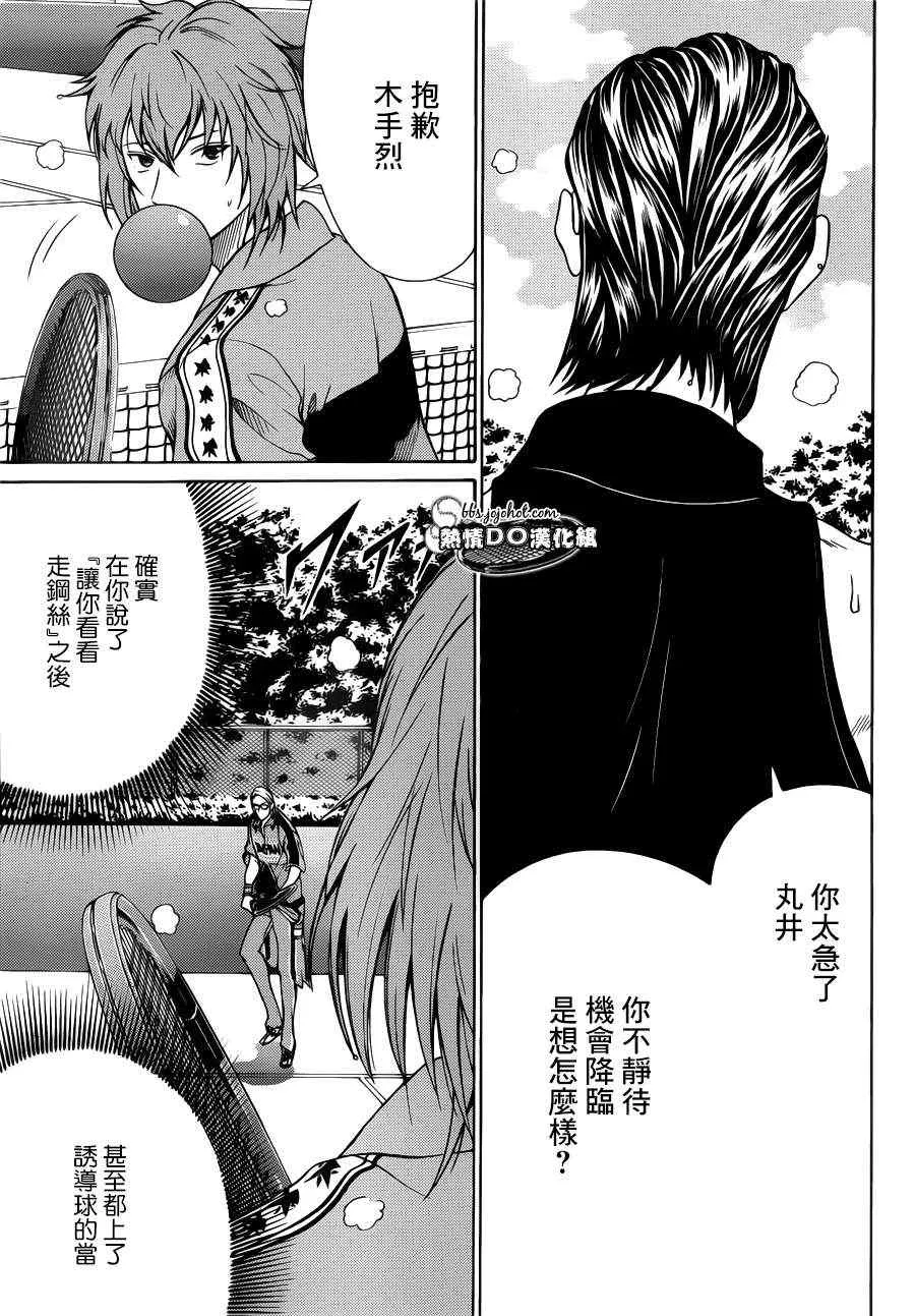 第86话 第6页