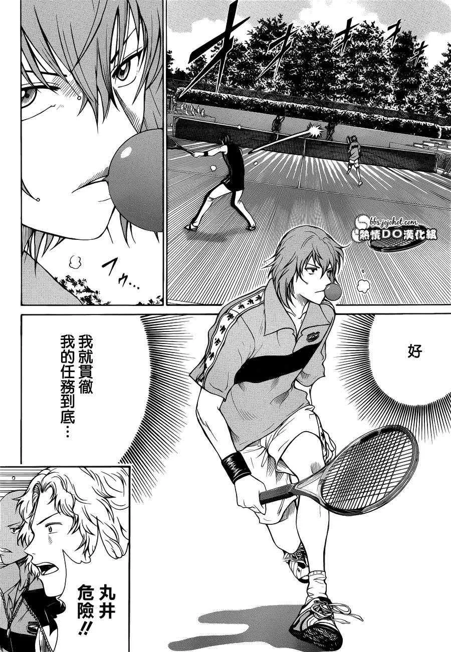 第86话 第7页