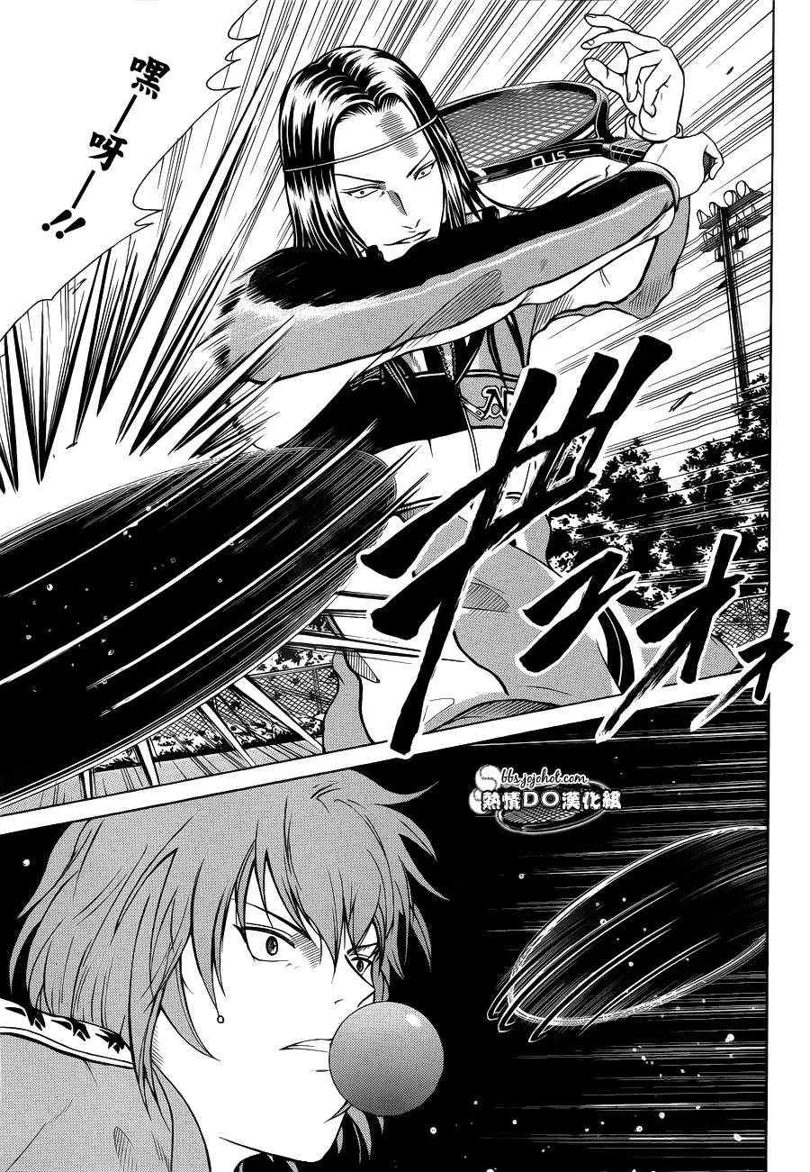 第86话 第8页