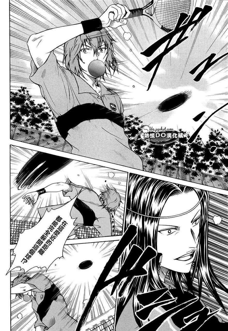 第86话 第9页