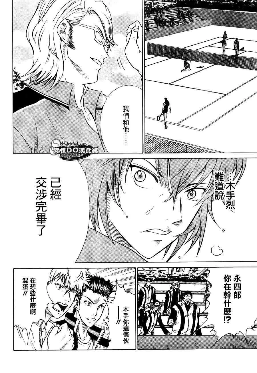 第86话 第12页