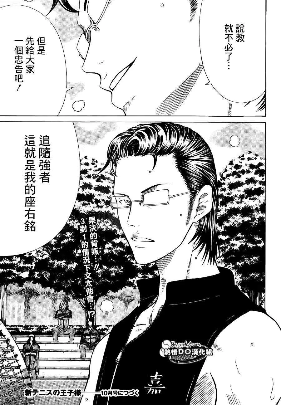 第86话 第13页