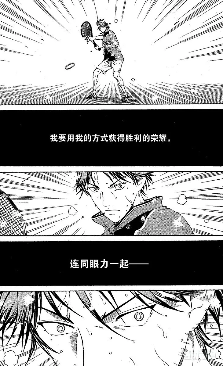 第43话 迹部王国 第10页