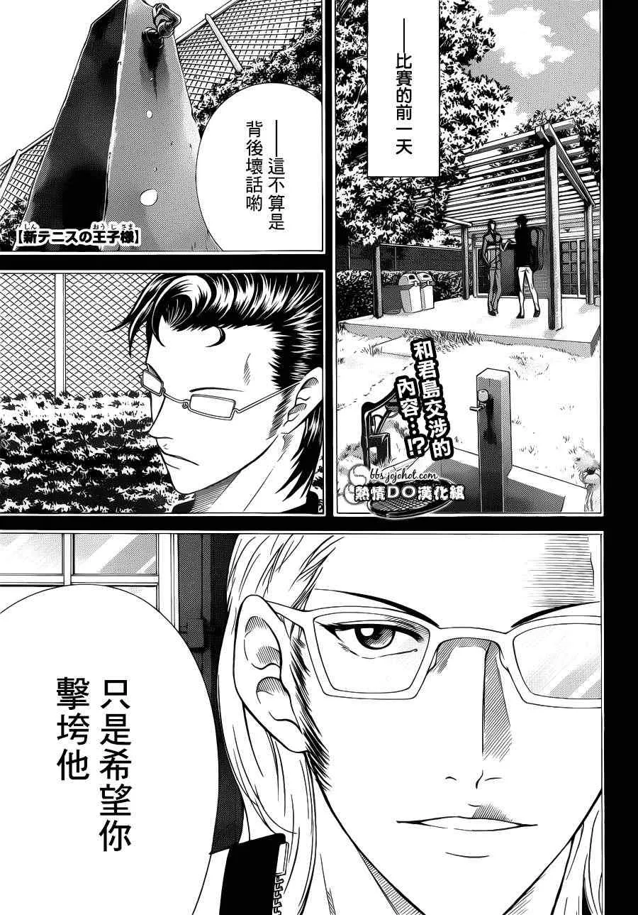 第87话 第1页