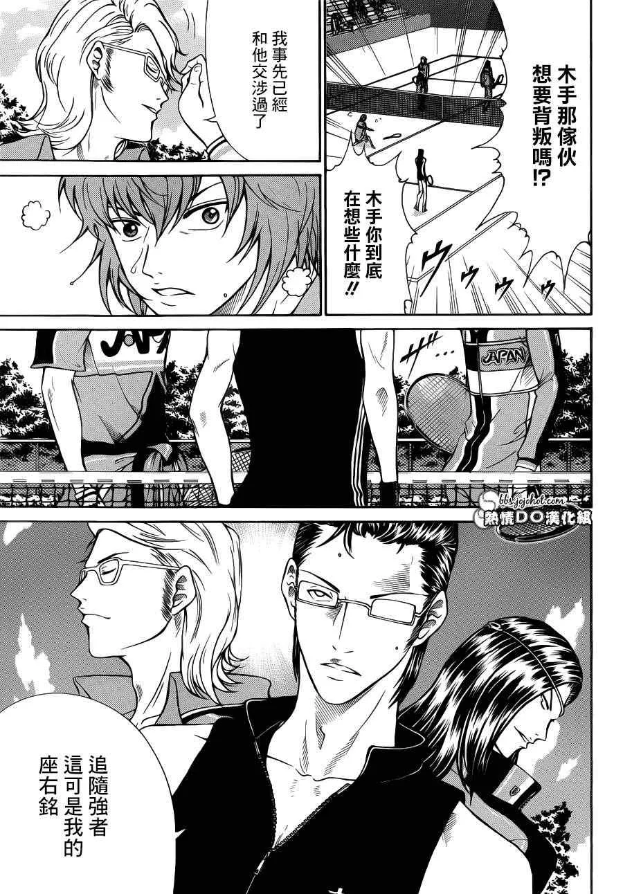 第87话 第3页
