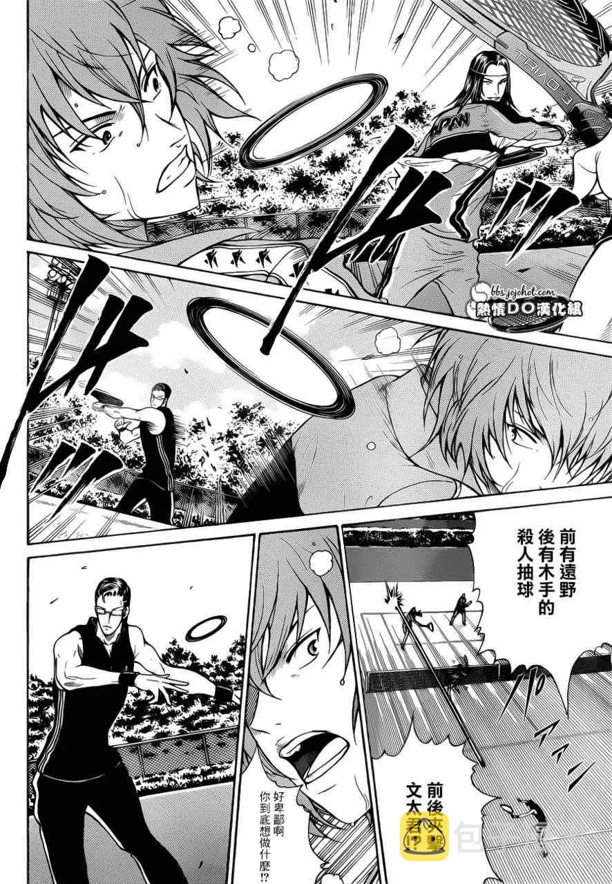 第87话 第4页