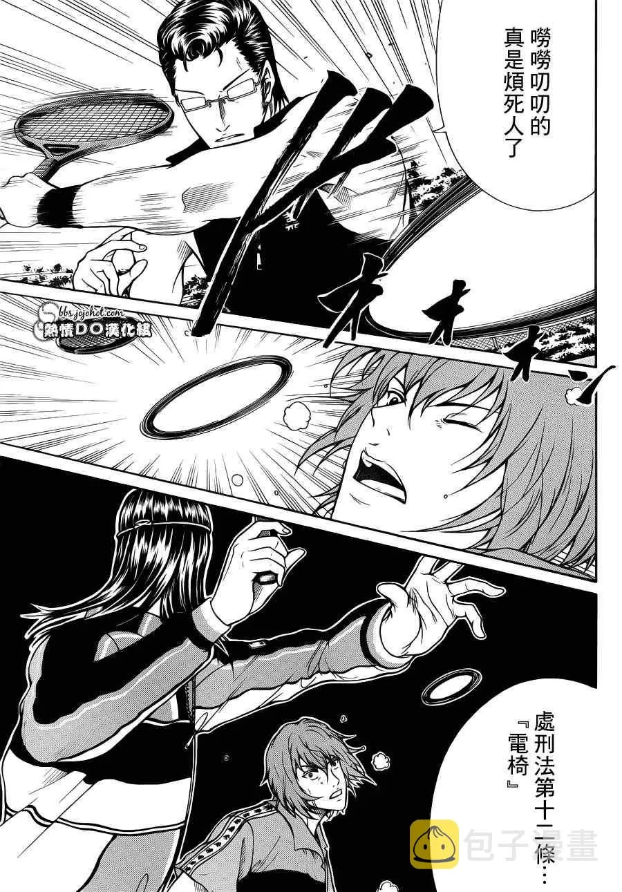 第87话 第5页
