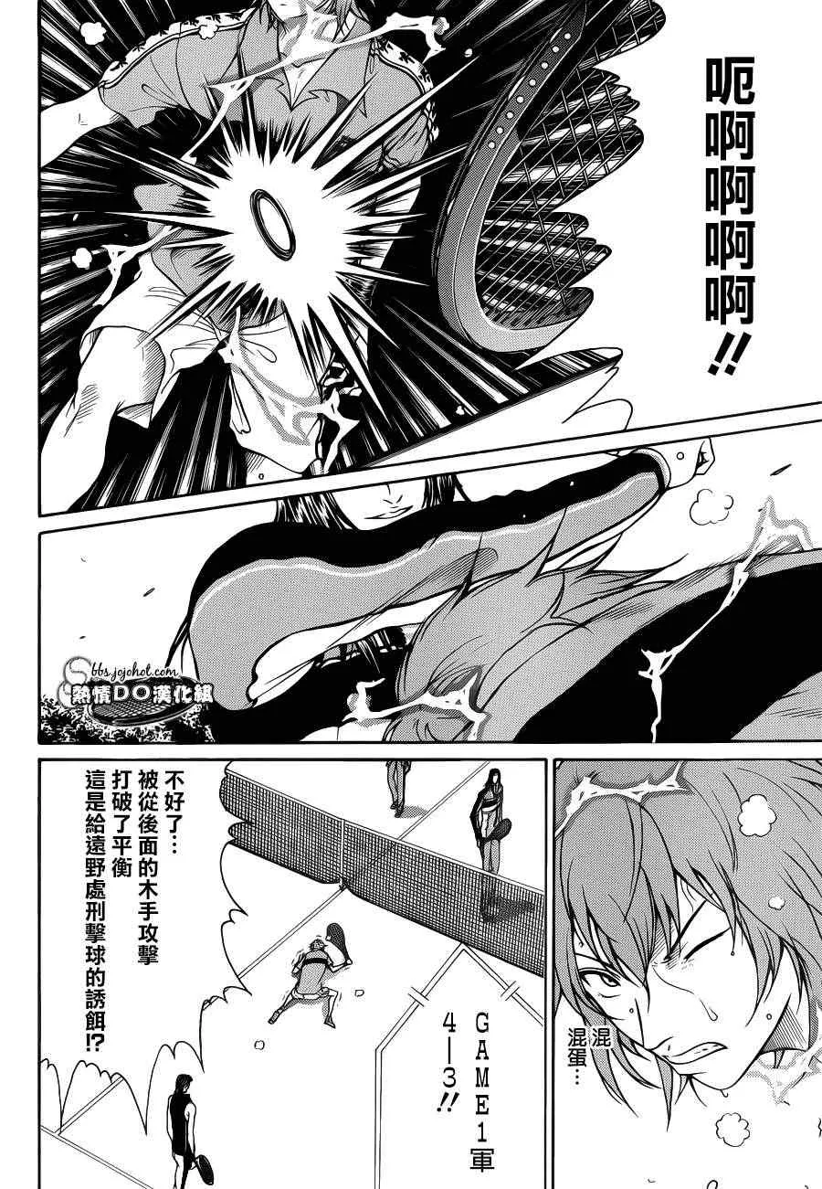 第87话 第6页