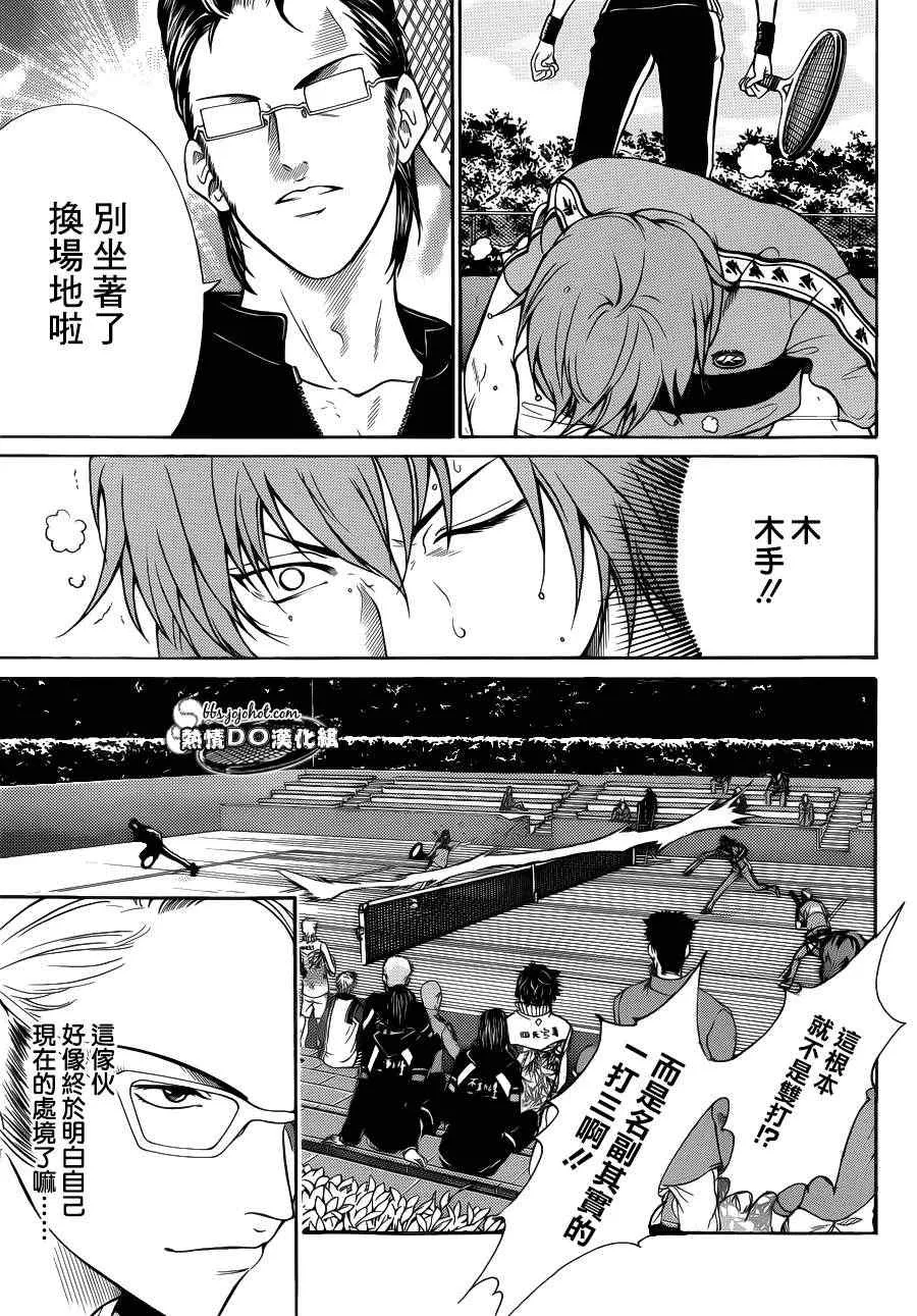 第87话 第7页