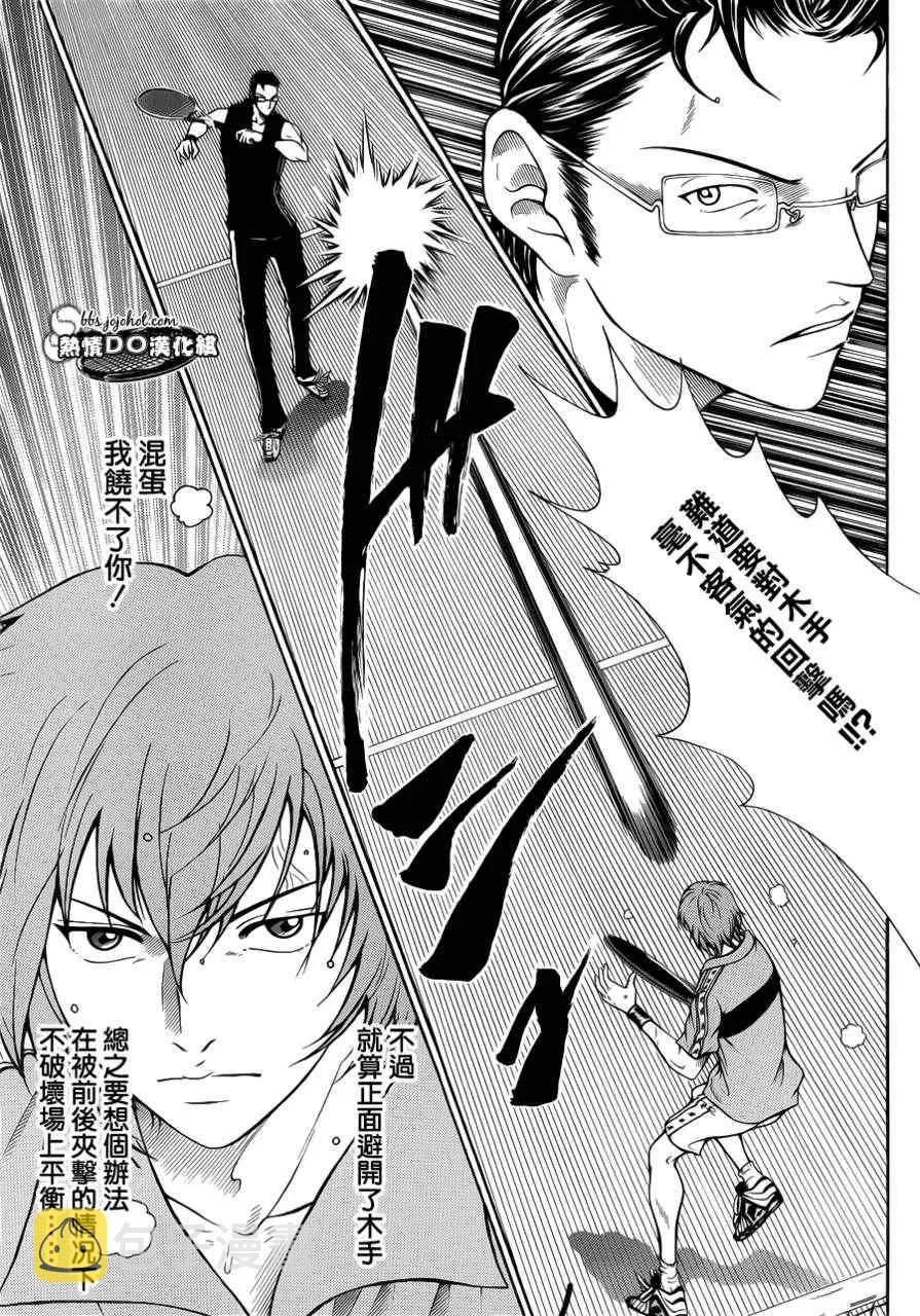 第87话 第9页
