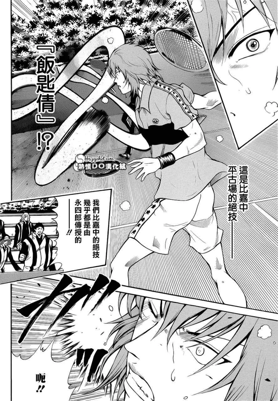 第87话 第10页