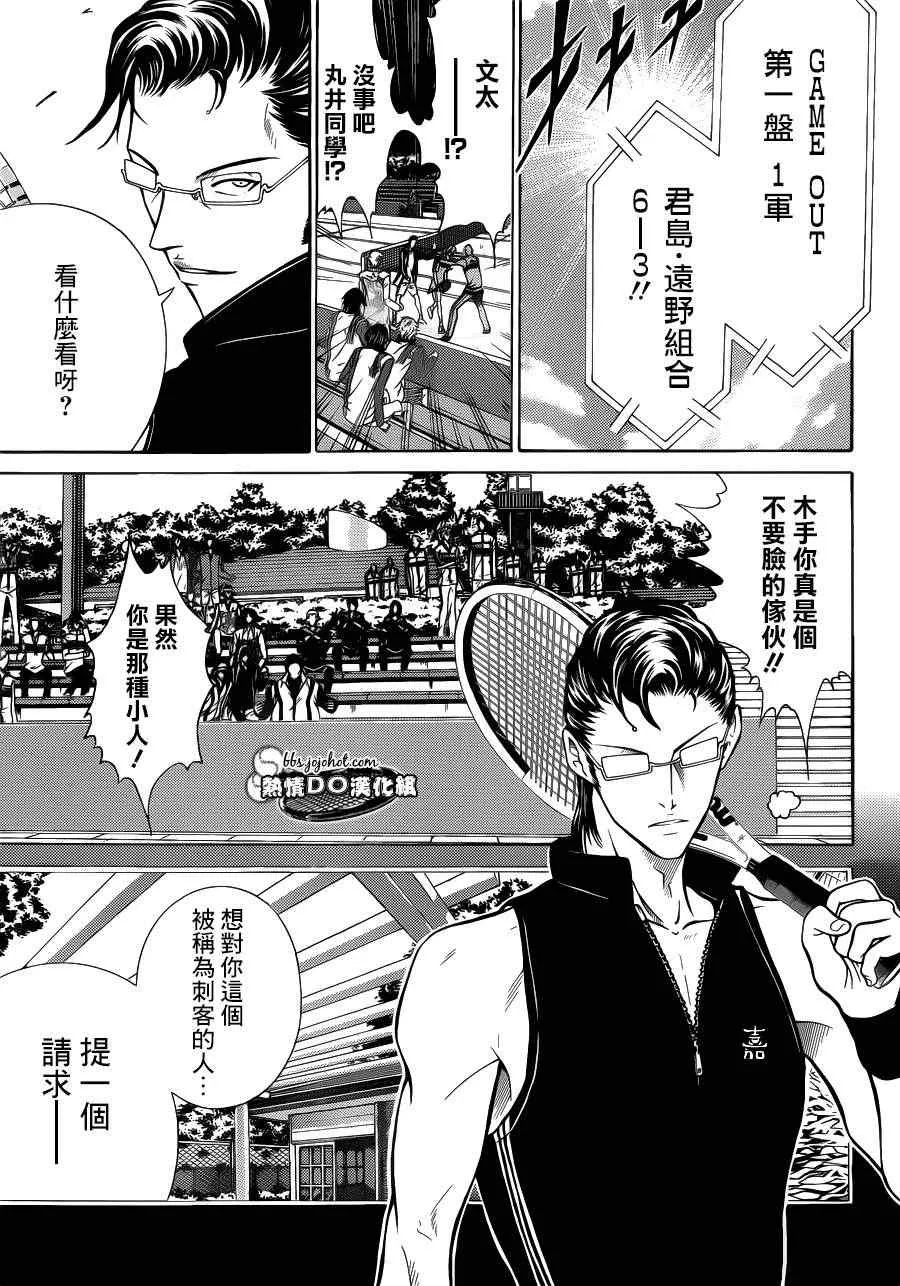 第87话 第11页