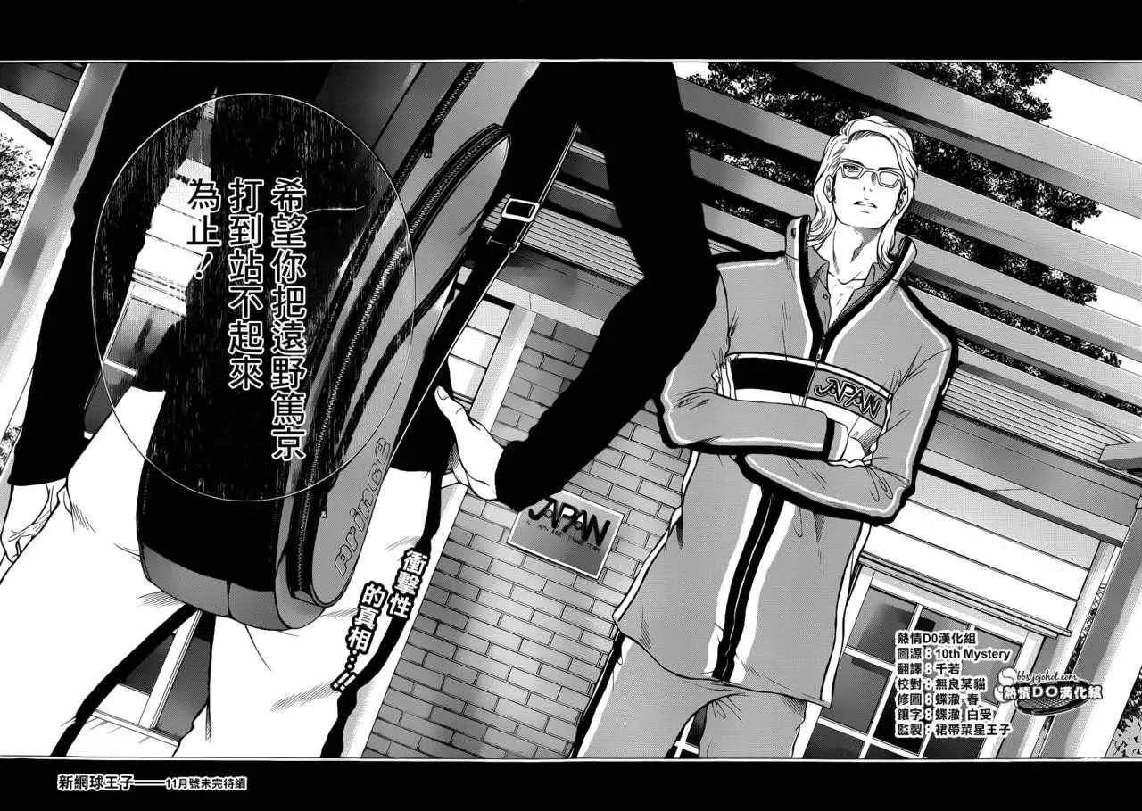 第87话 第12页
