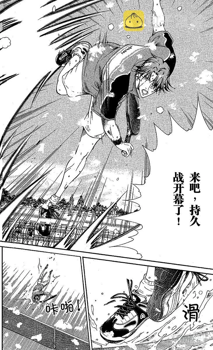 第44话 迈向抢七决胜局 第2页