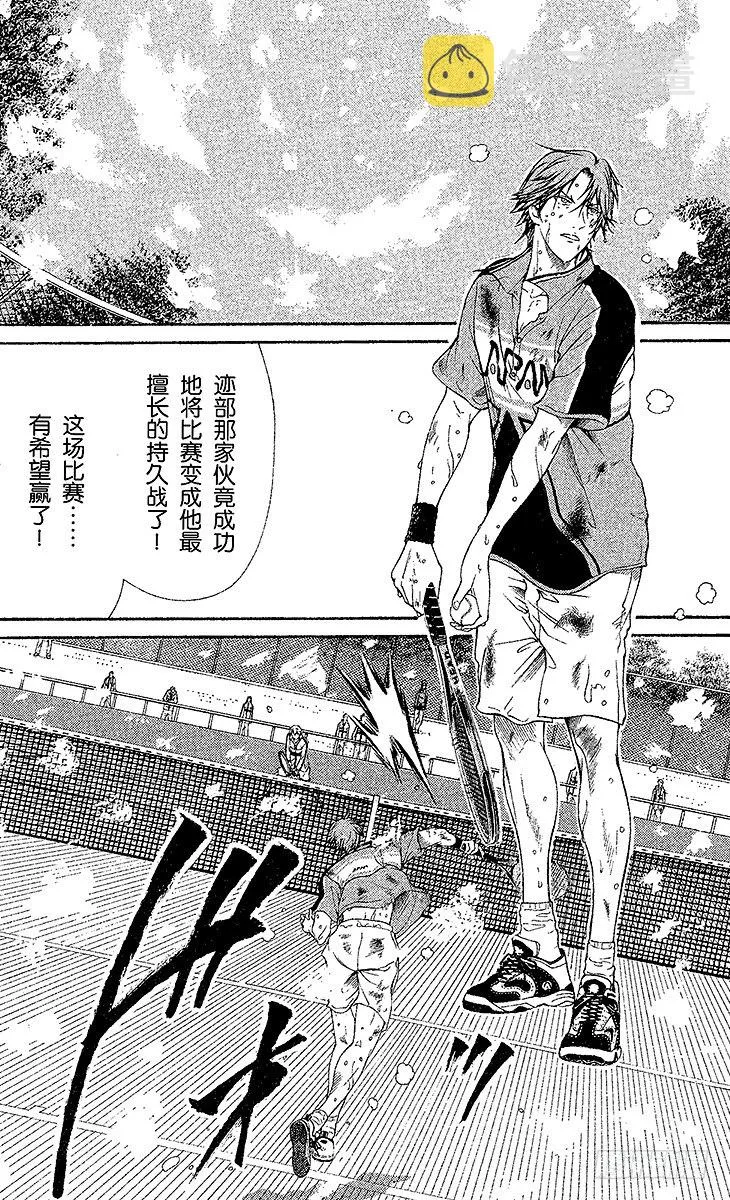 第44话 迈向抢七决胜局 第5页