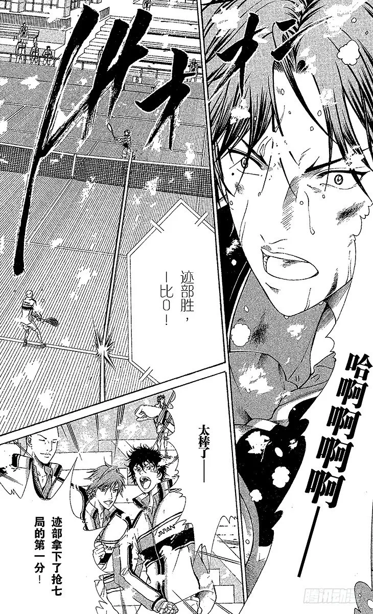 第44话 迈向抢七决胜局 第7页