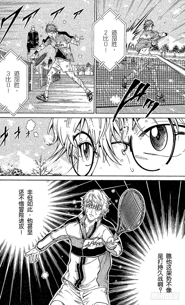 第44话 迈向抢七决胜局 第8页