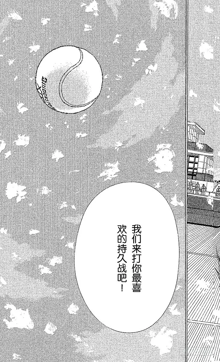 第44话 迈向抢七决胜局 第11页