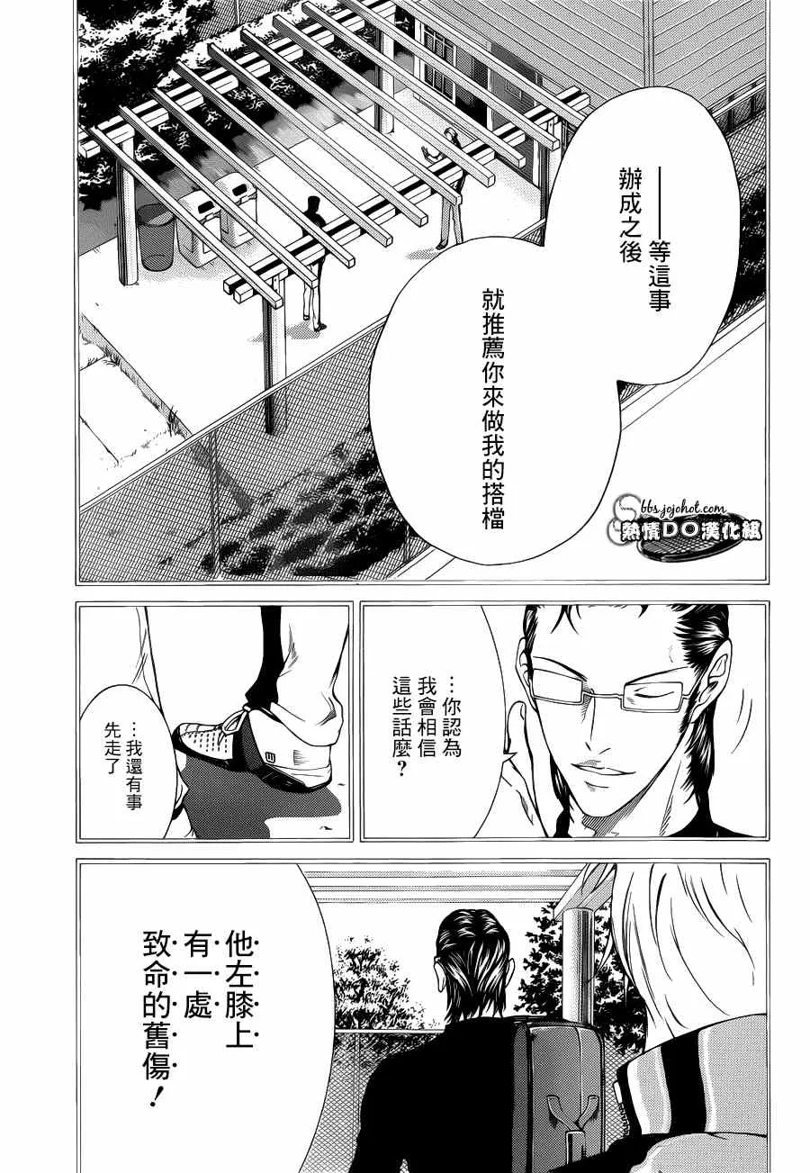 第88话 第2页