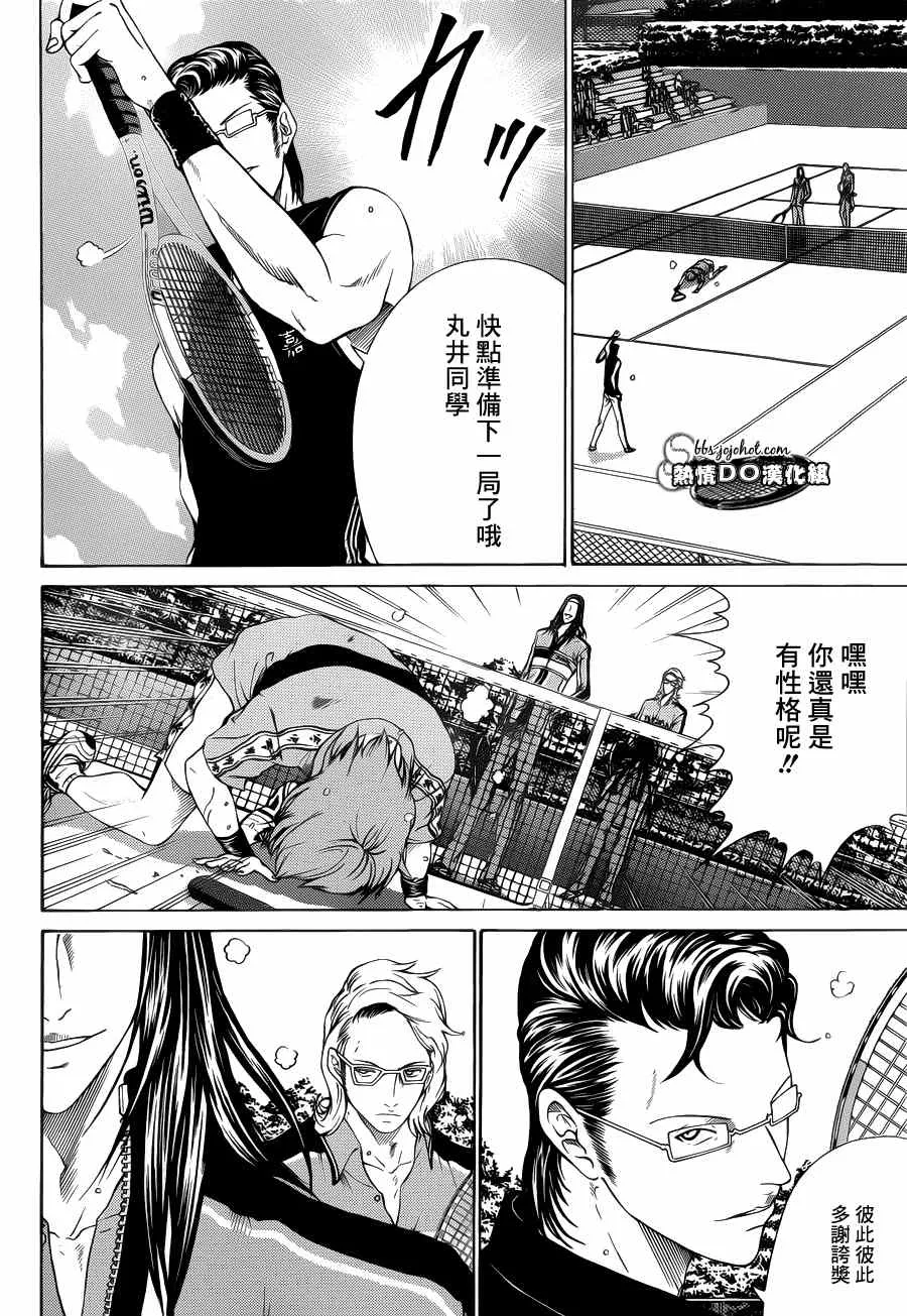 第88话 第4页