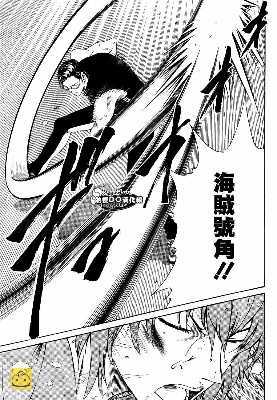 第88话 第5页