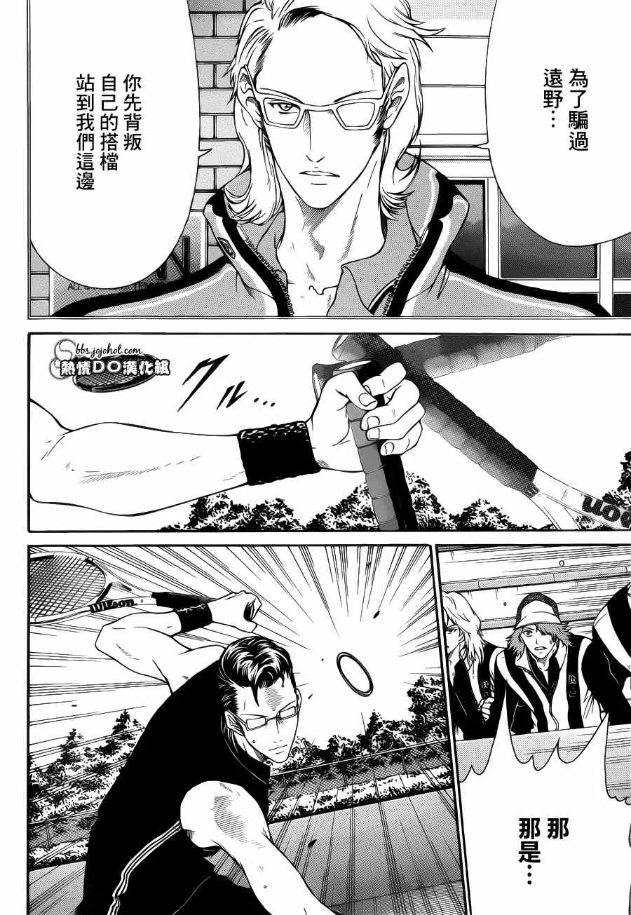 第88话 第6页