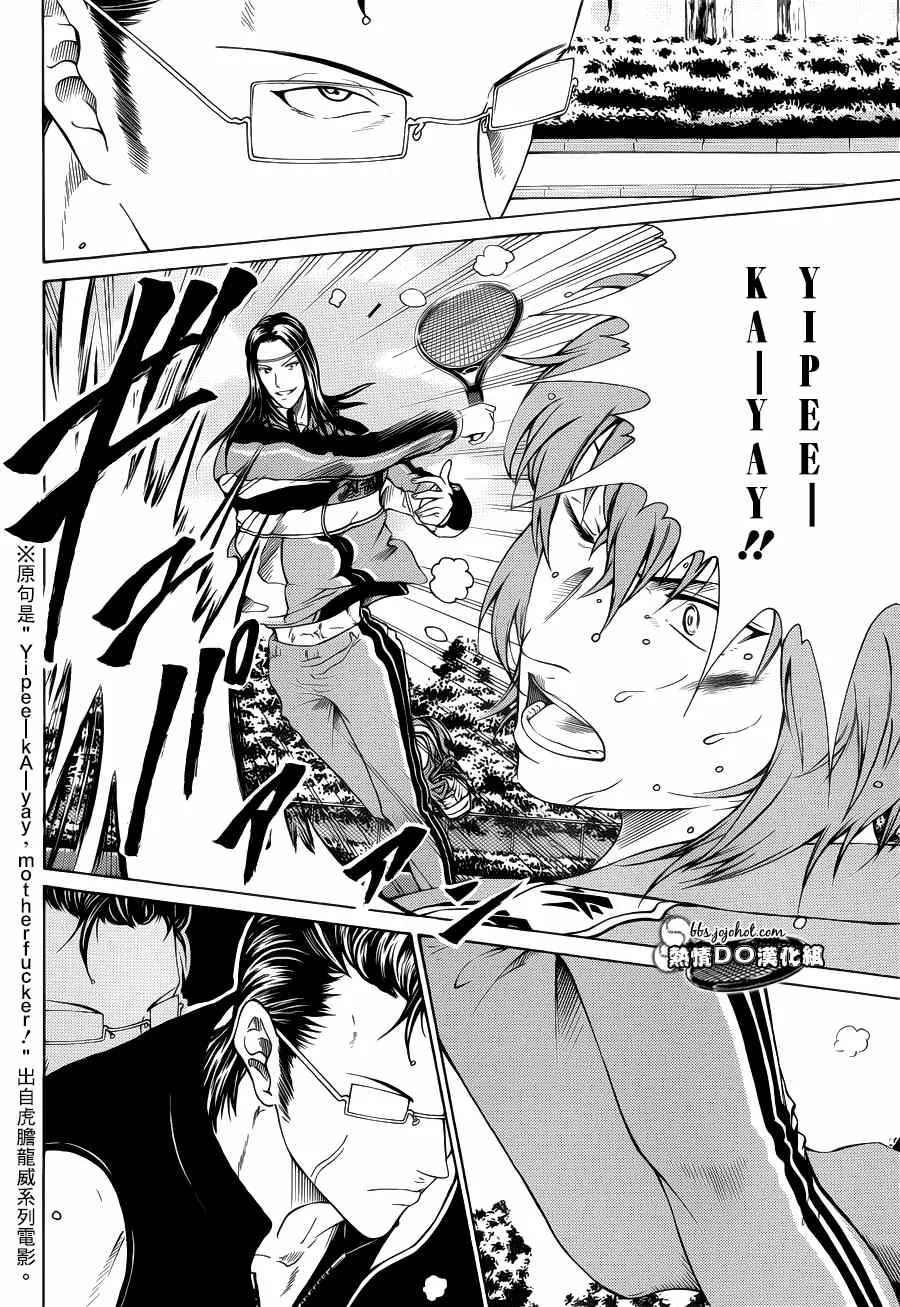 第88话 第7页