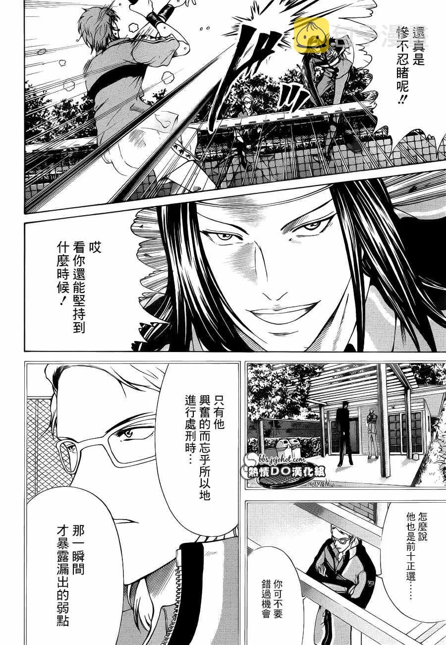 第88话 第8页