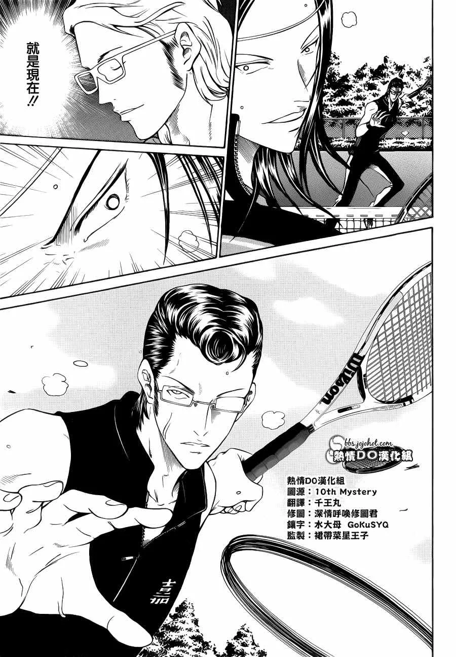 第88话 第9页