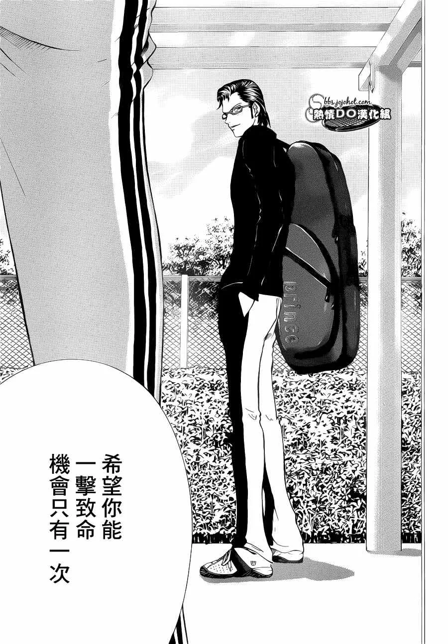 第88话 第10页