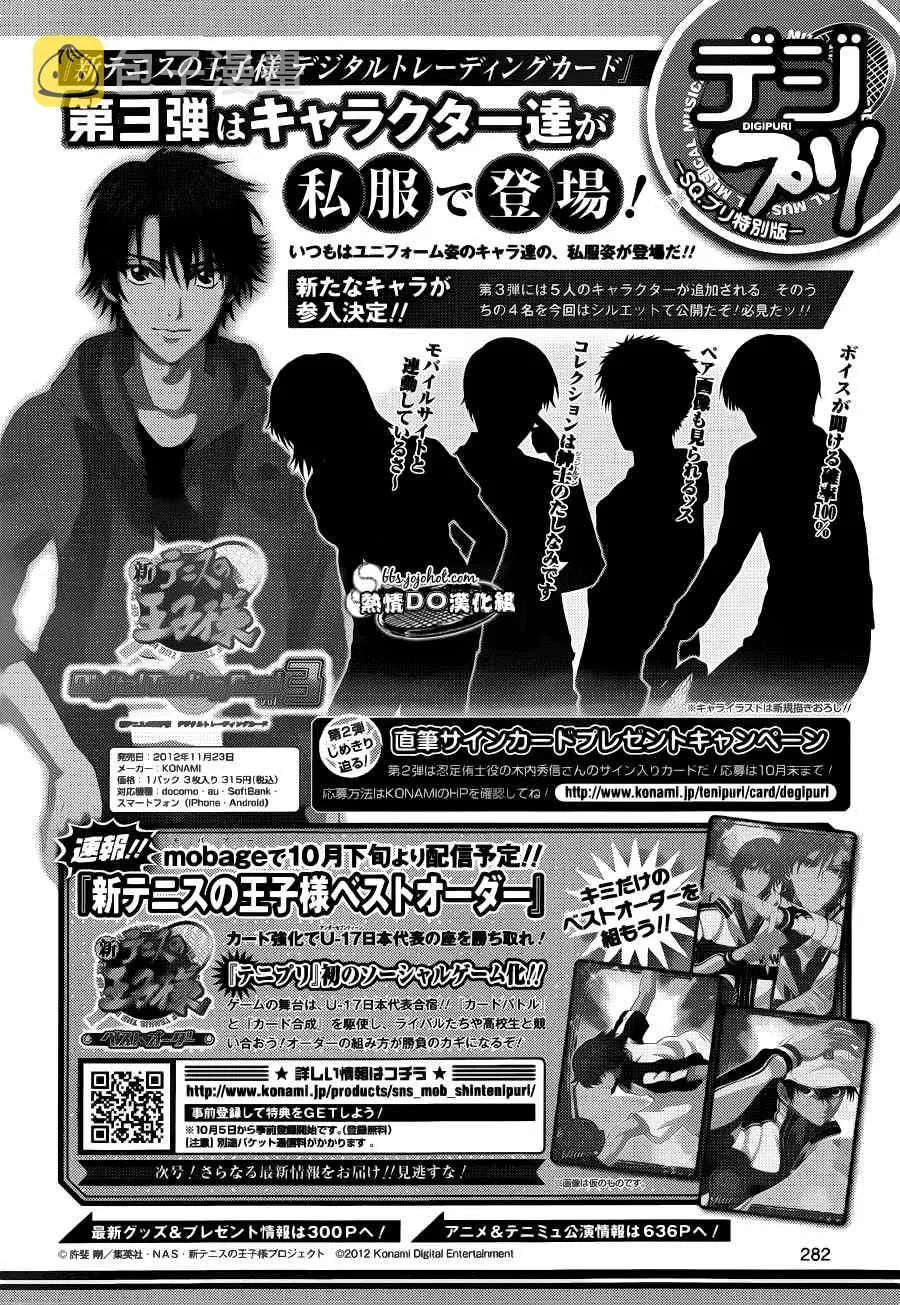 第88话 第12页