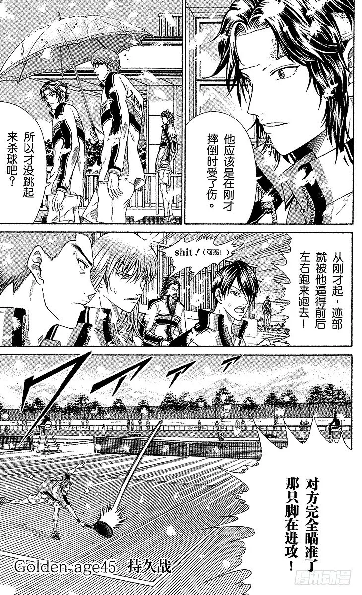 第45话 持久战 第1页