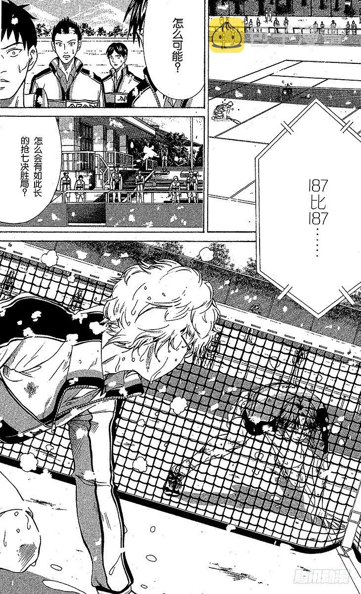 第45话 持久战 第9页