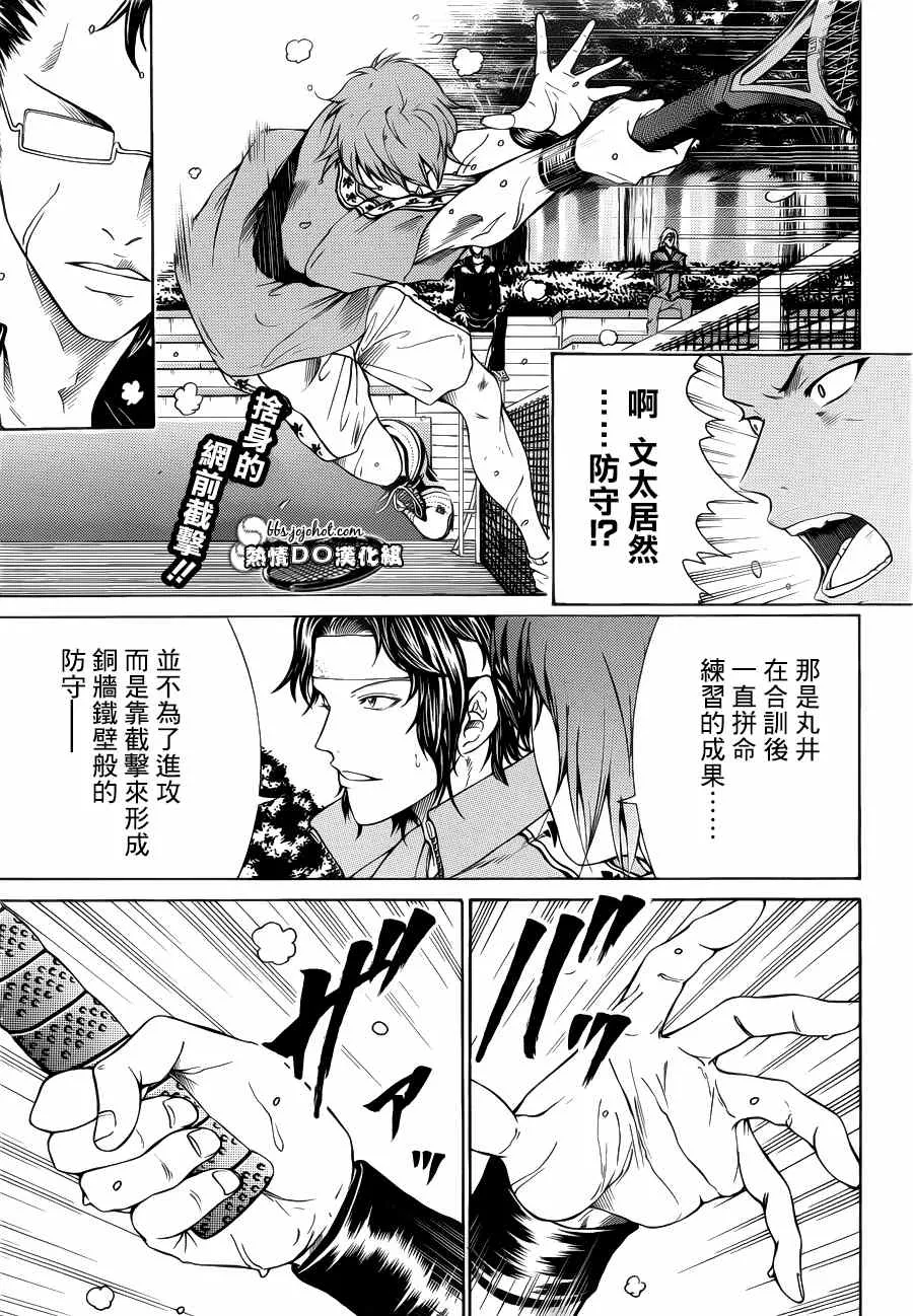 第89话 第1页