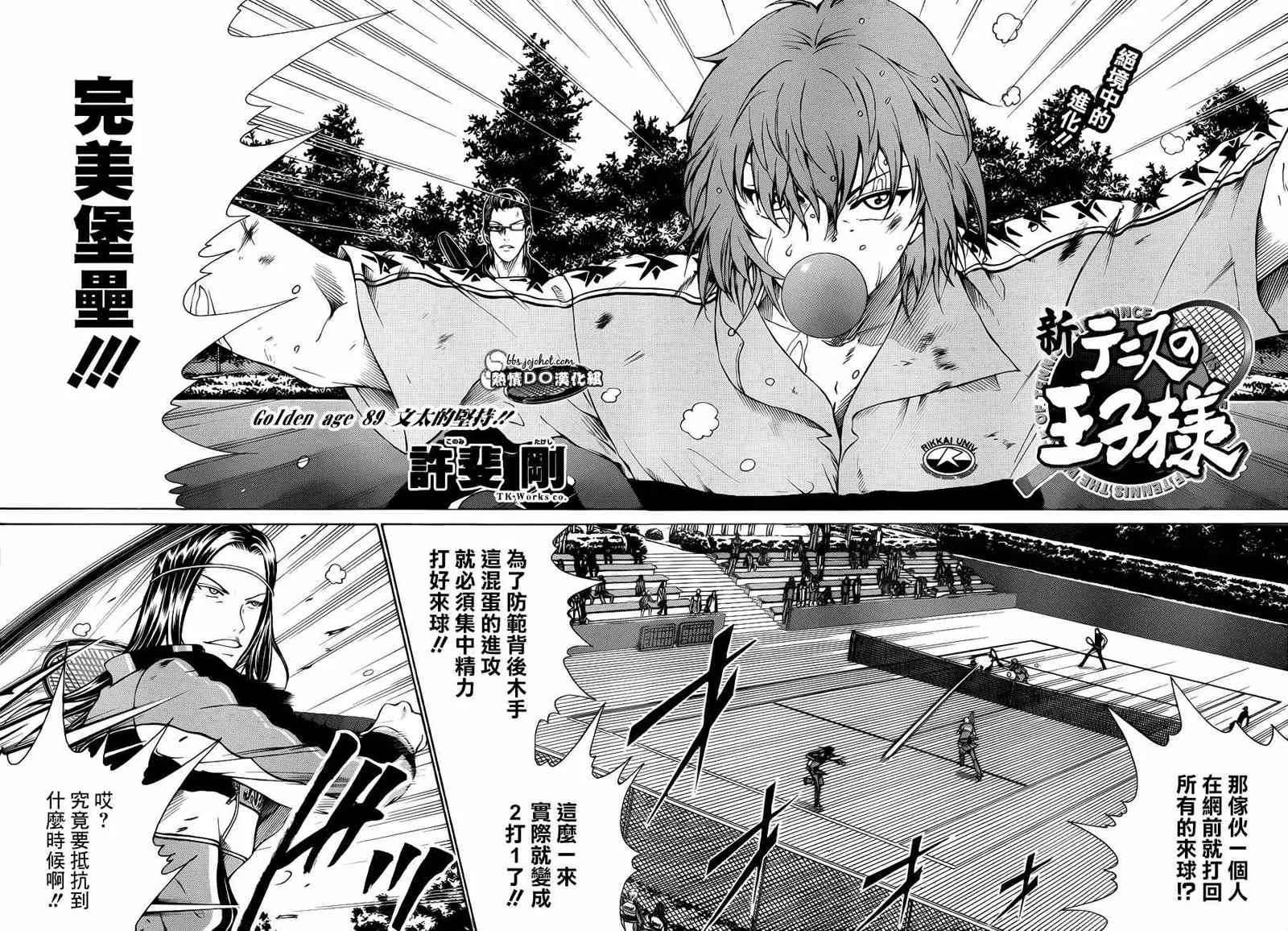 第89话 第2页