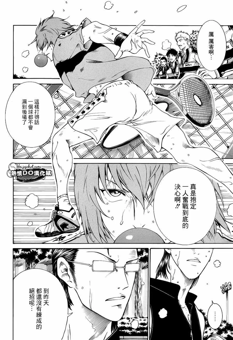 第89话 第3页