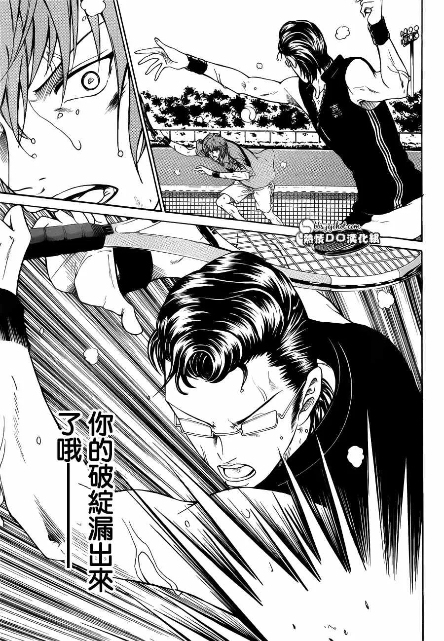 第89话 第4页