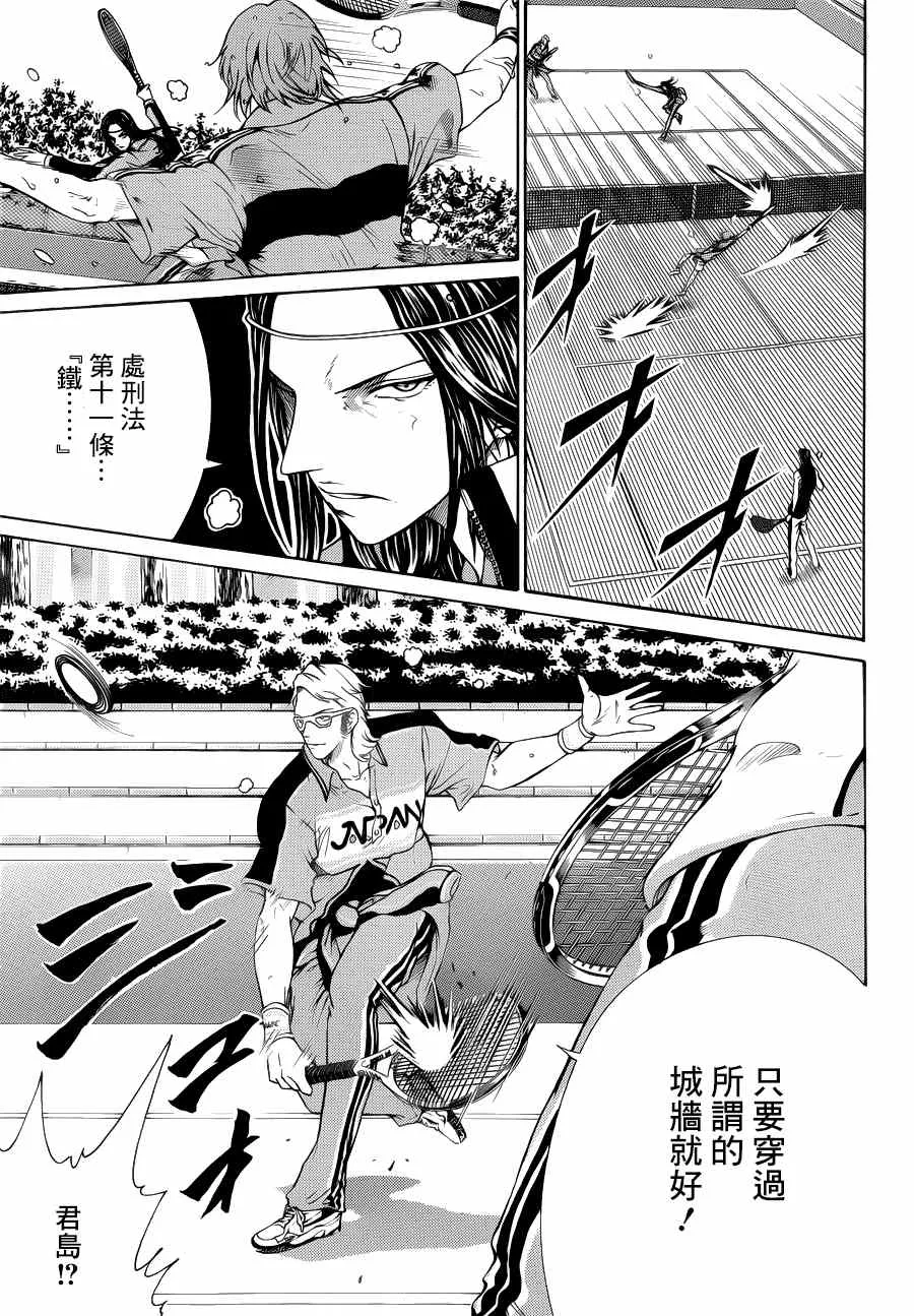 第89话 第5页