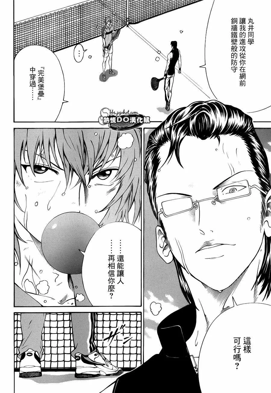 第89话 第7页